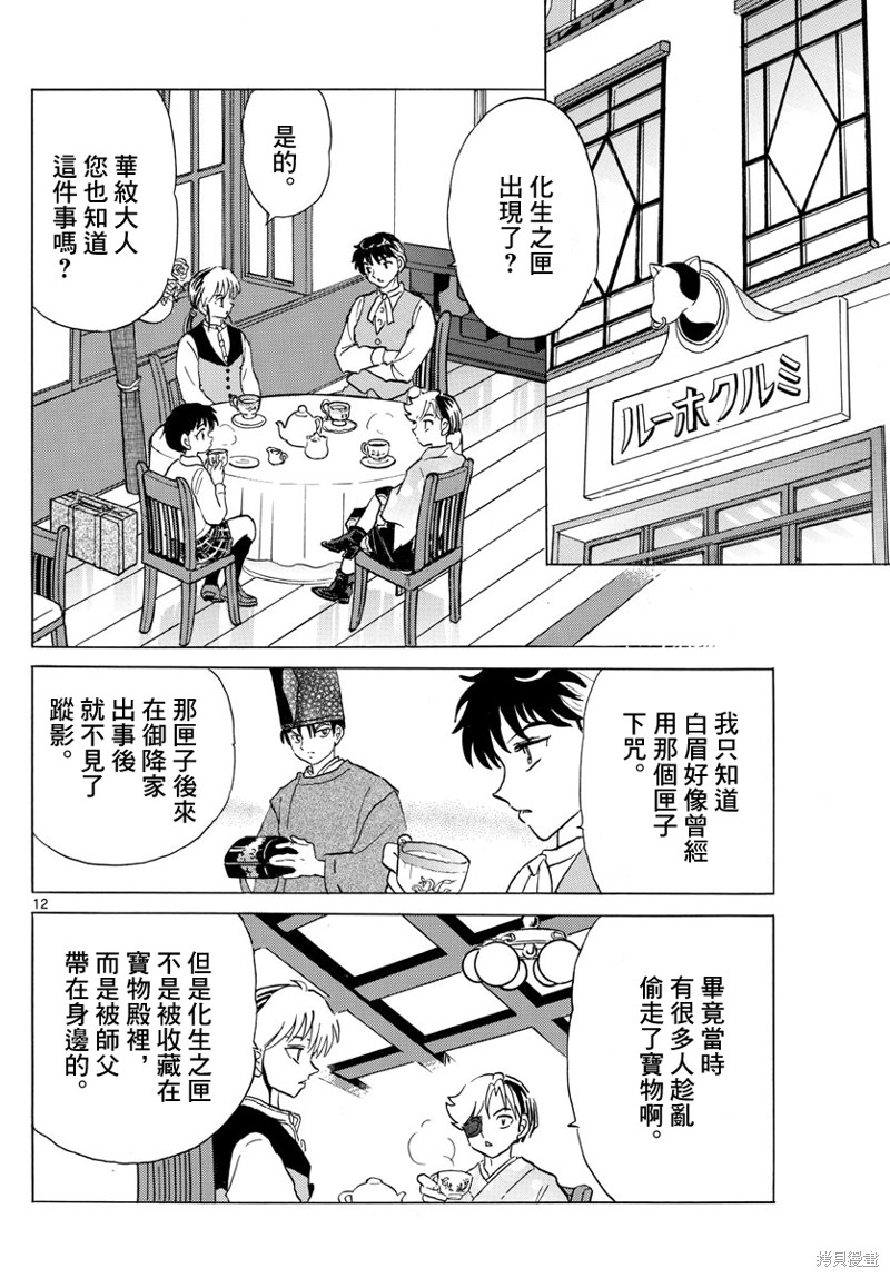 第12页