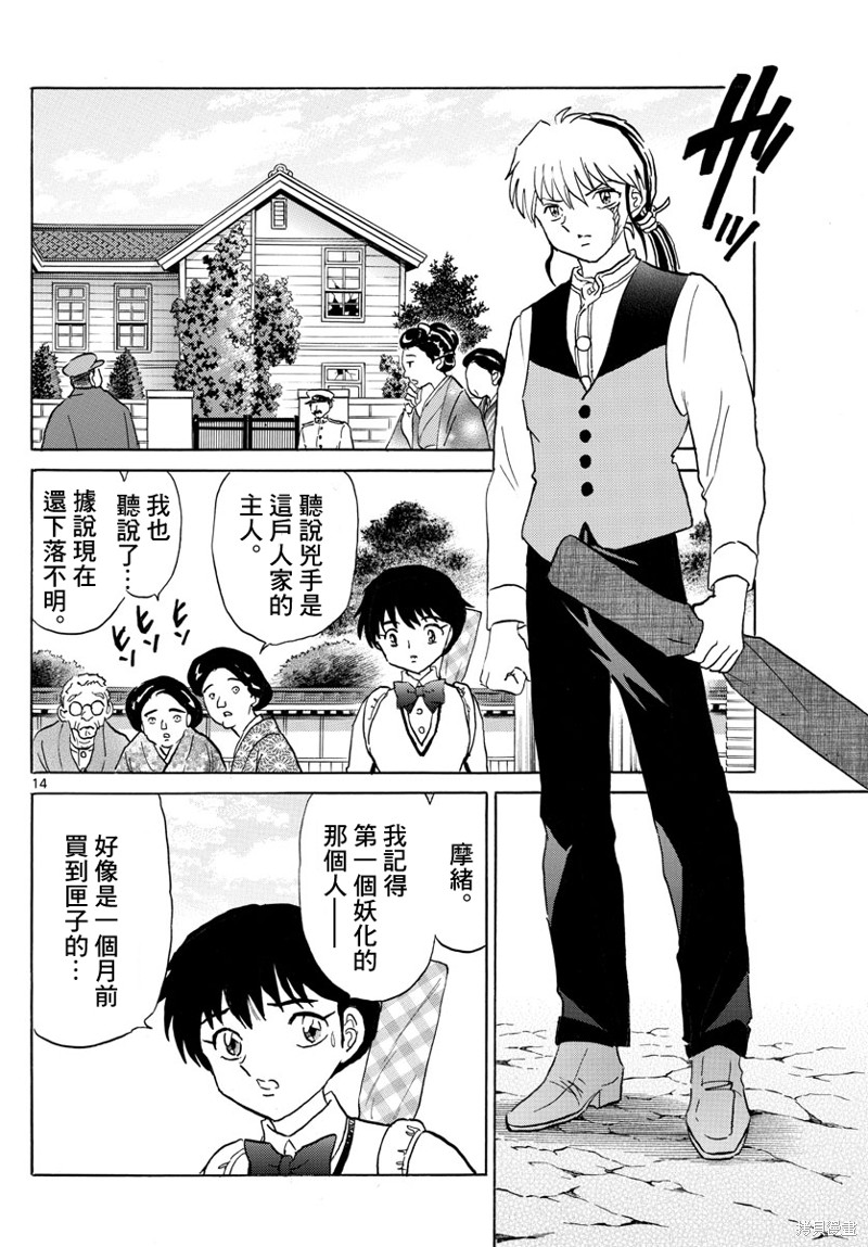 第14页