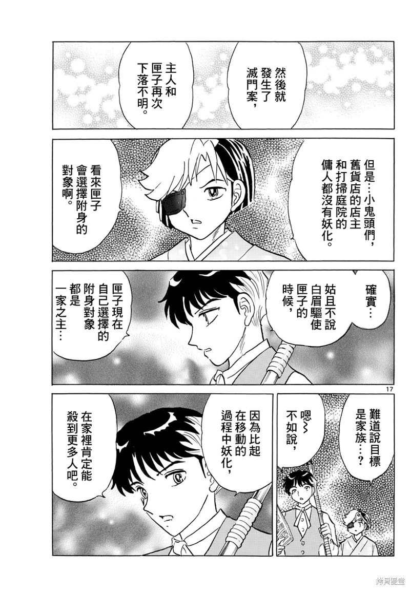 第17页