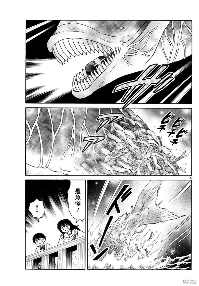 第5页