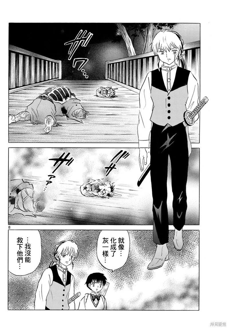 第8页