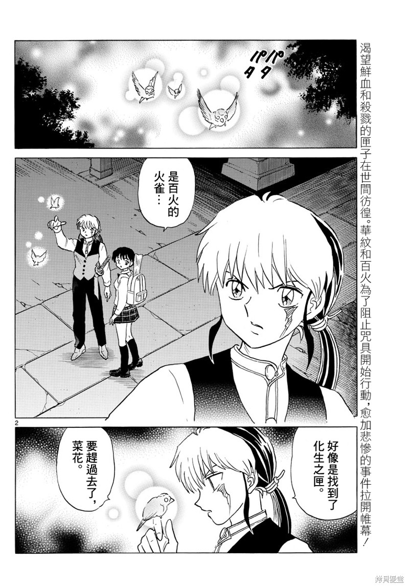 第2页