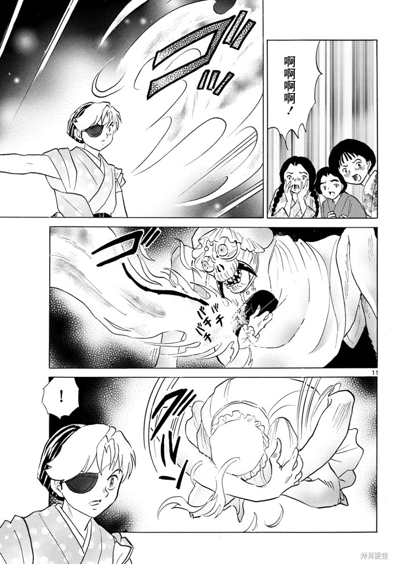 第11页