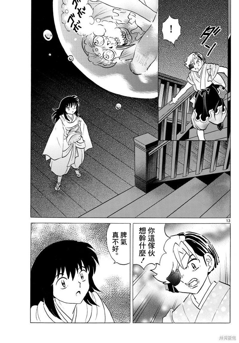 第13页