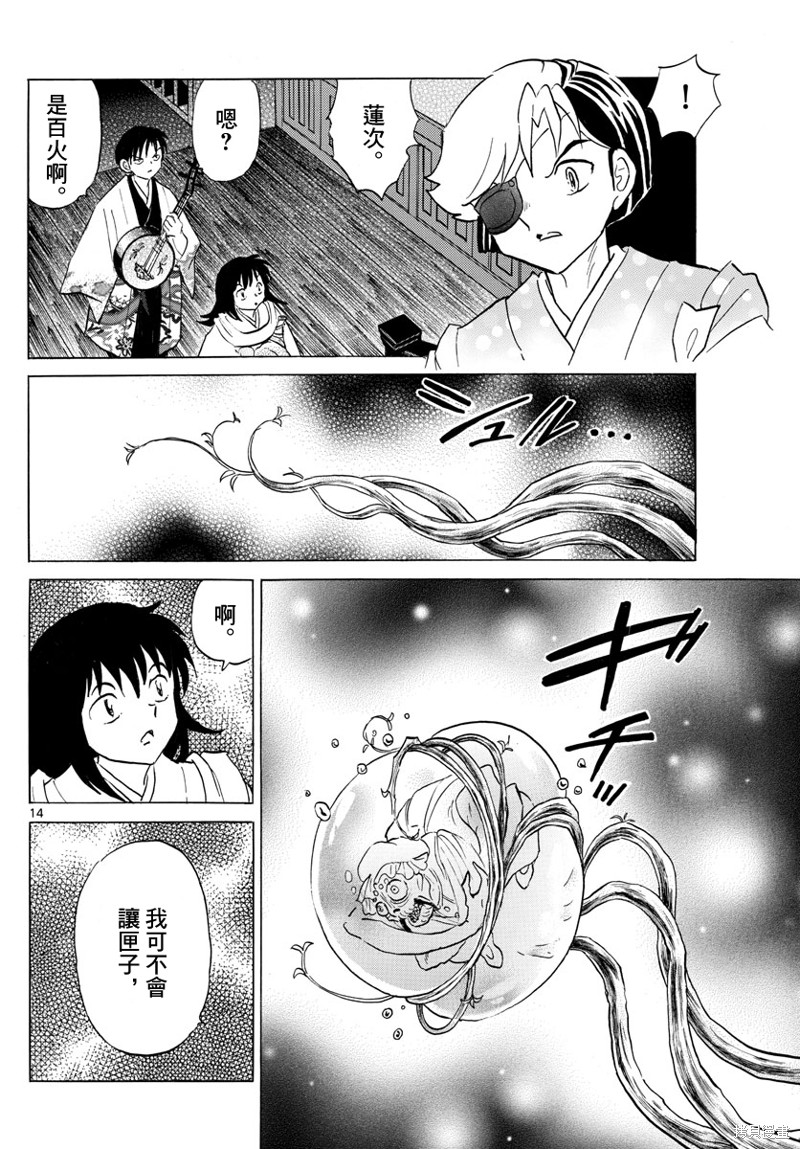 第14页