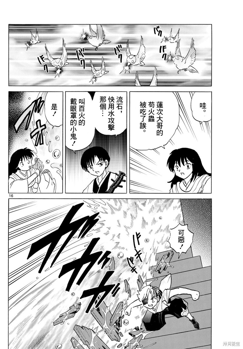第16页