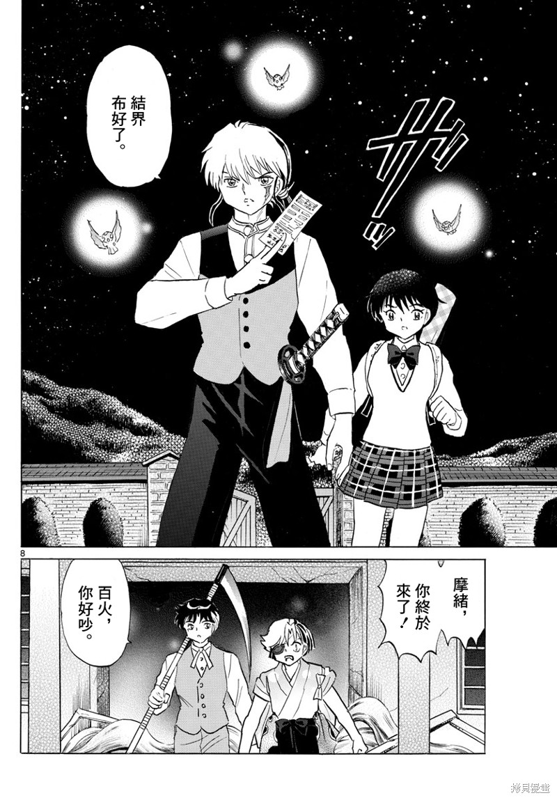 第8页