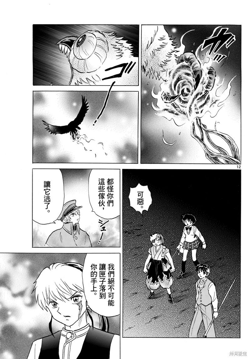 第12页