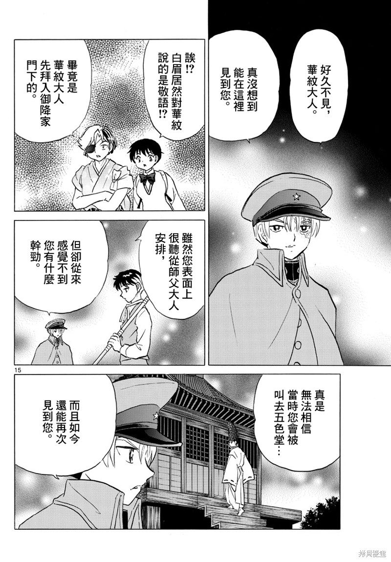 第15页