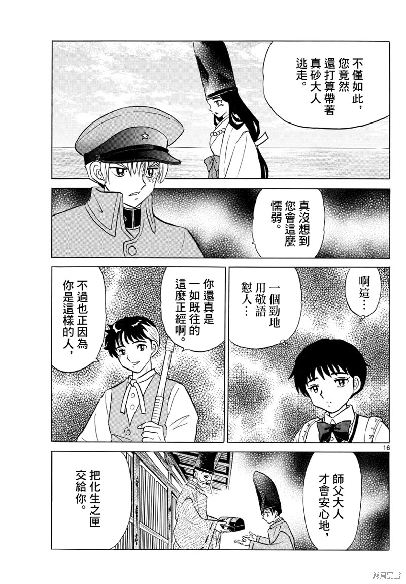 第16页