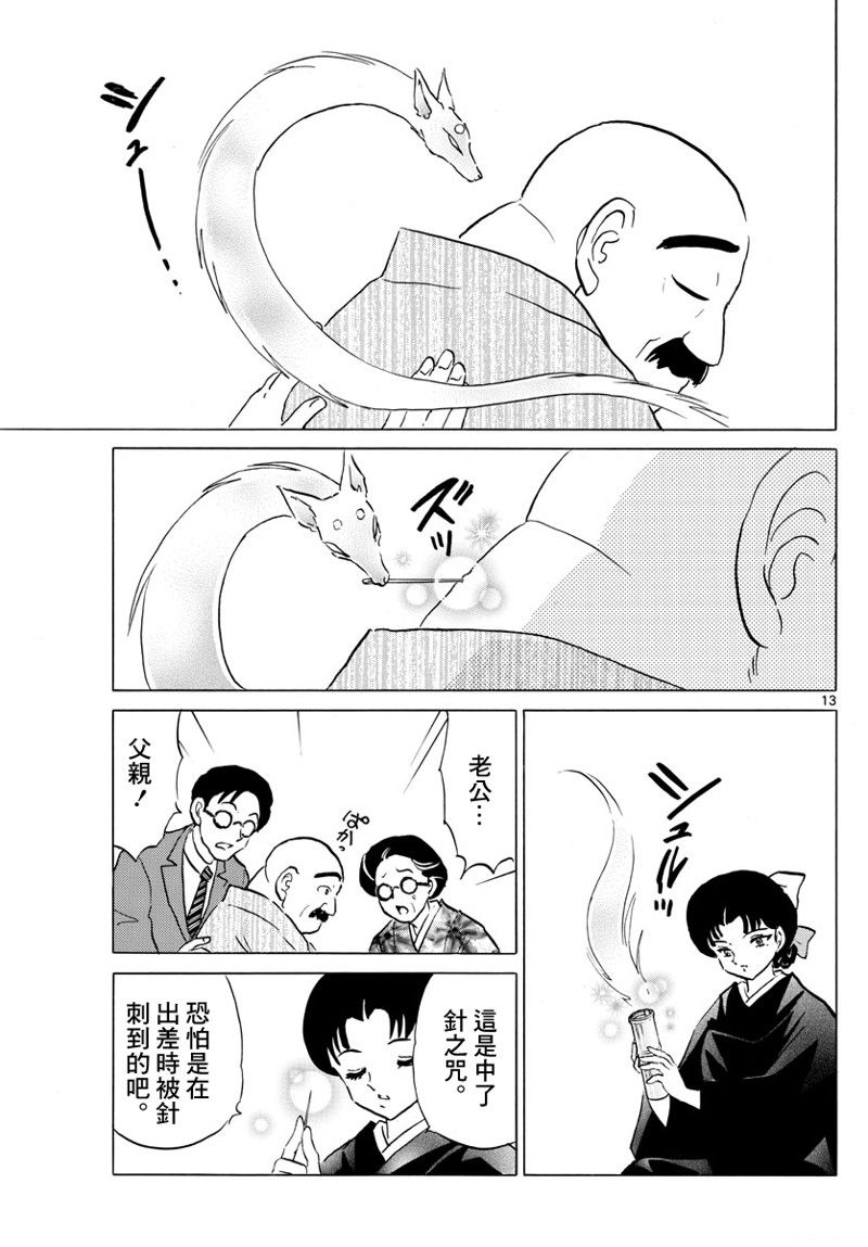 第13页