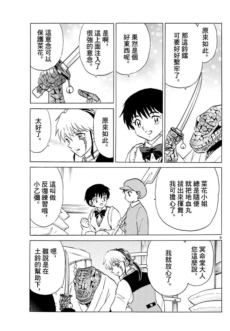 第9页