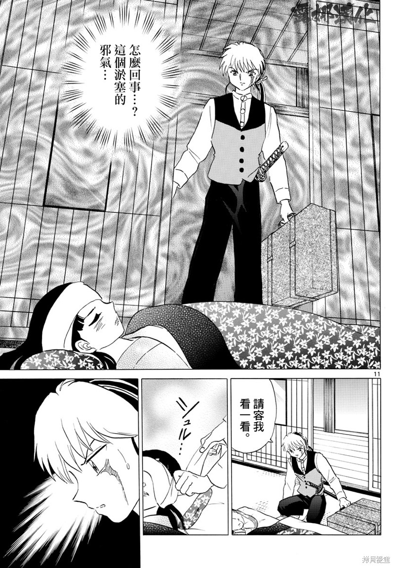 第11页