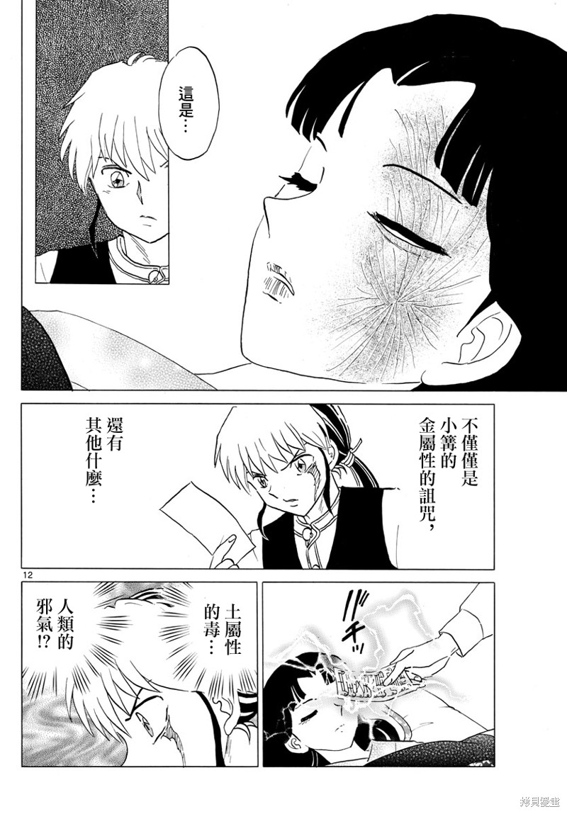 第12页