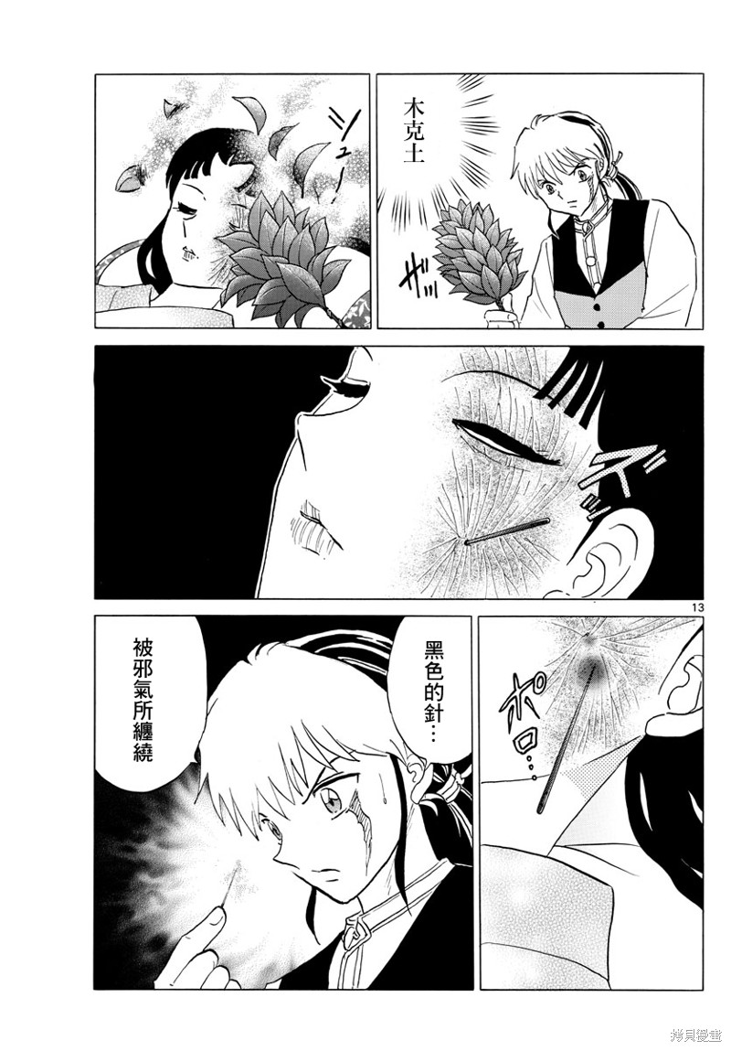 第13页