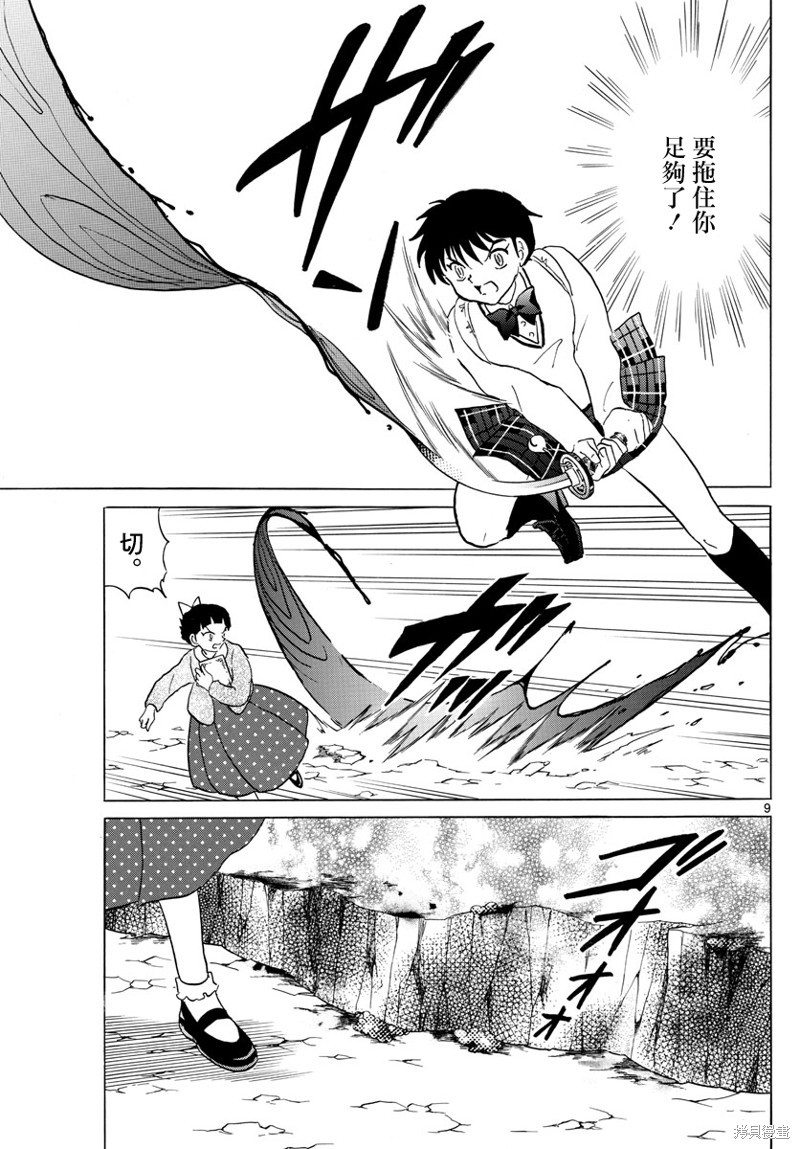 第9页