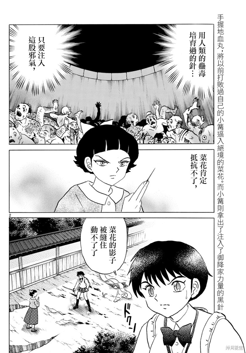 第2页
