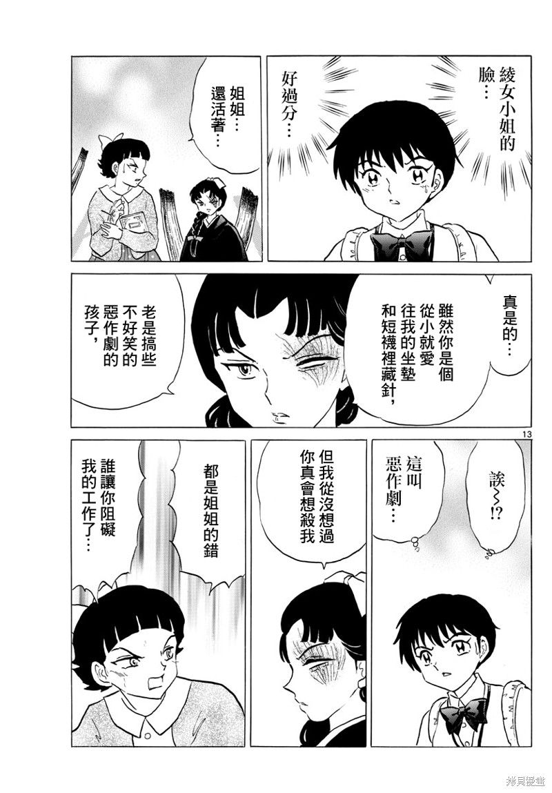 第13页