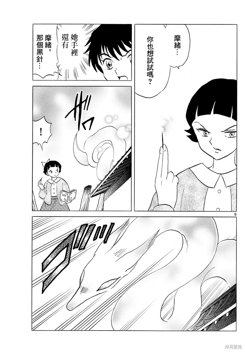 第9页