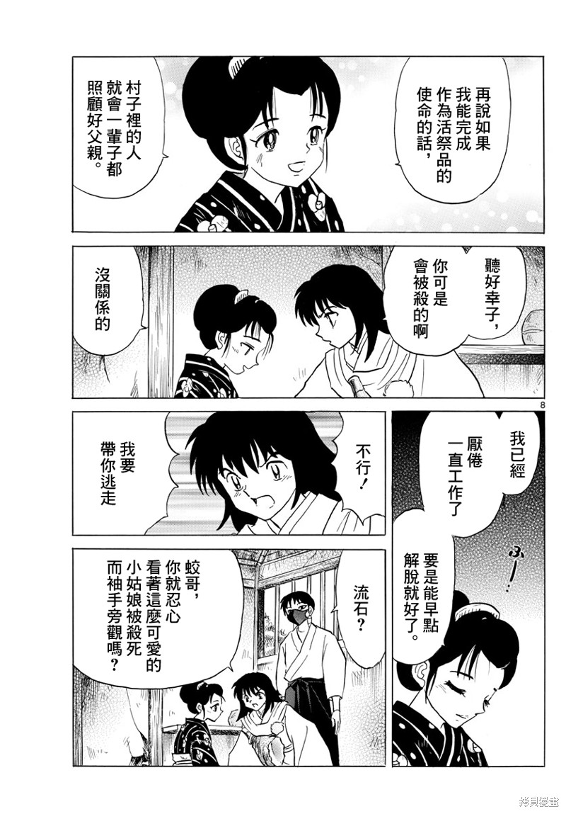 第8页