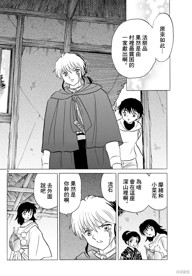 第9页