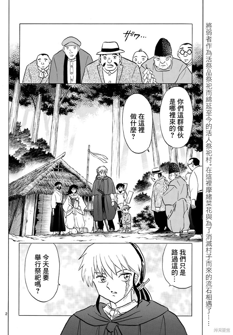 第2页