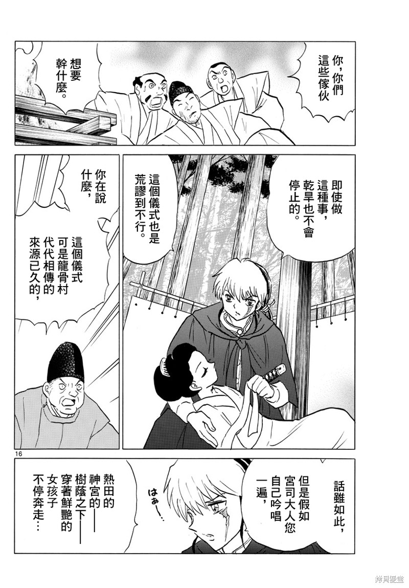 第16页