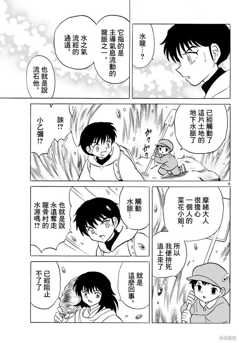 第9页