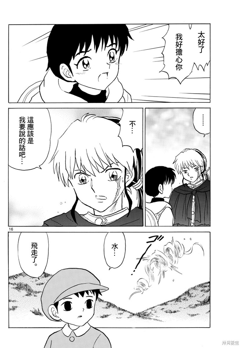 第16页