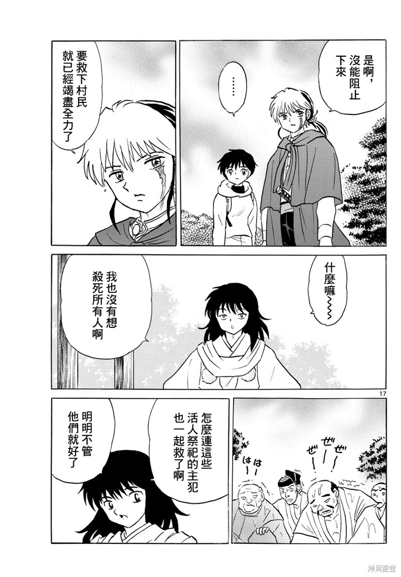 第17页