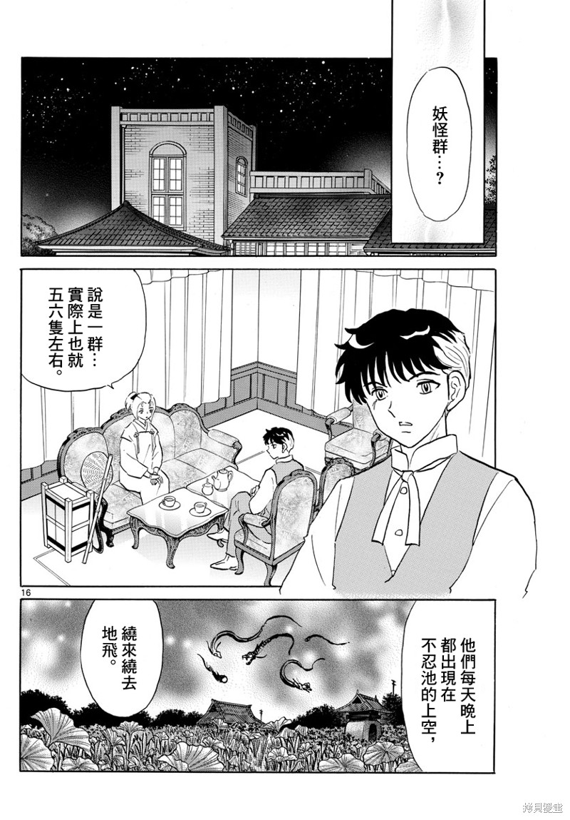 第16页