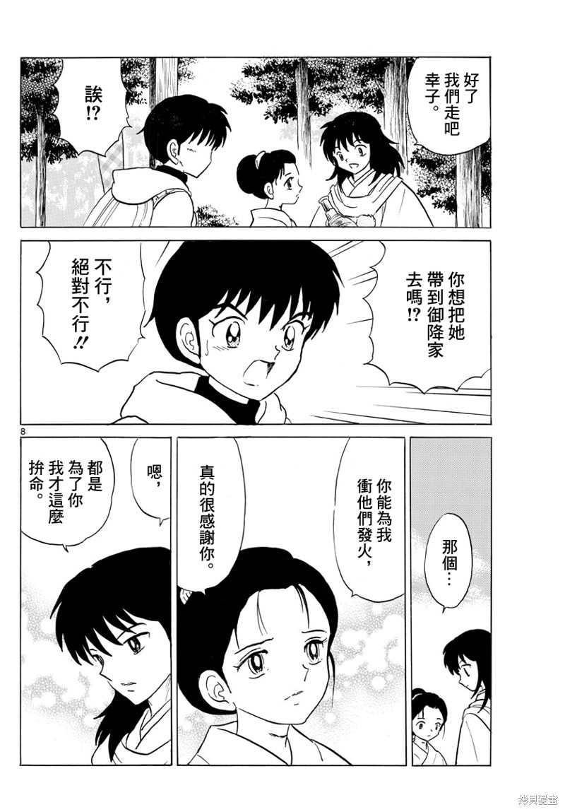 第8页