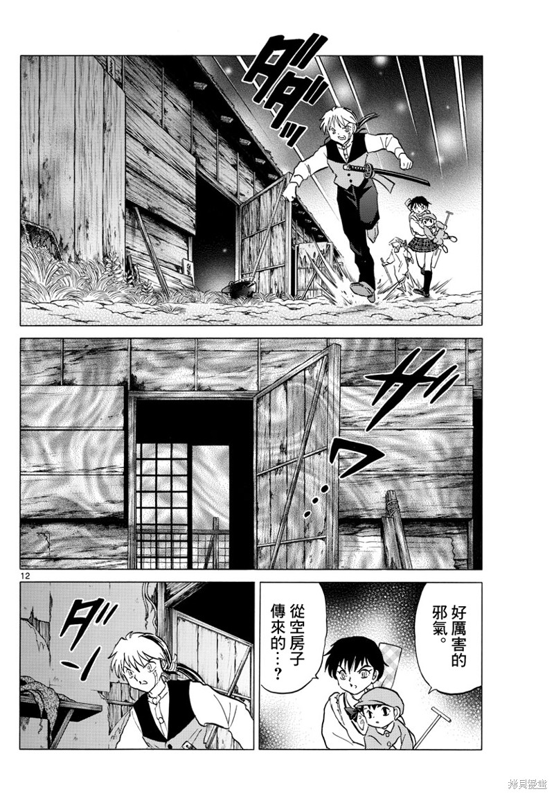 第12页
