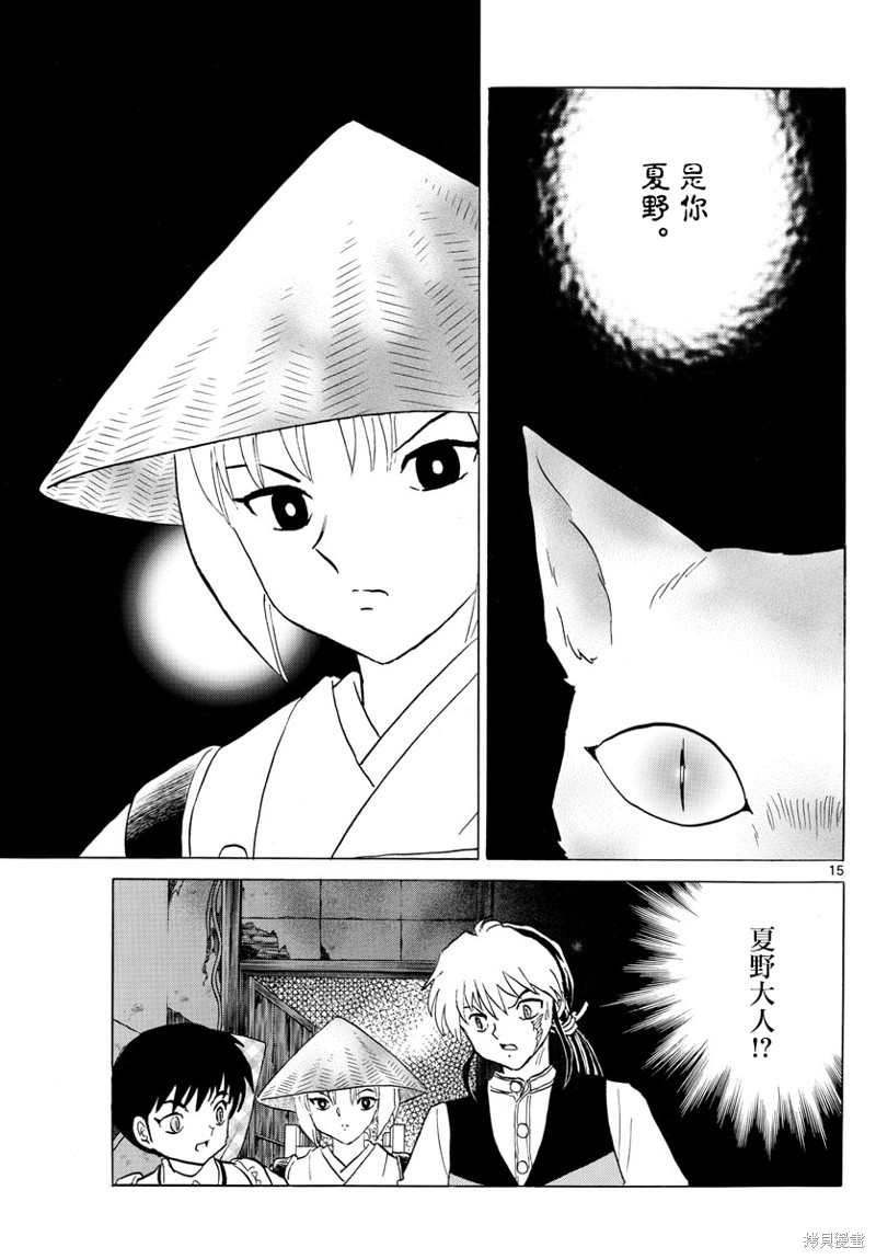 第15页