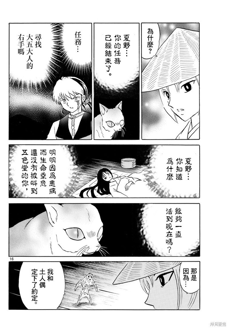 第16页