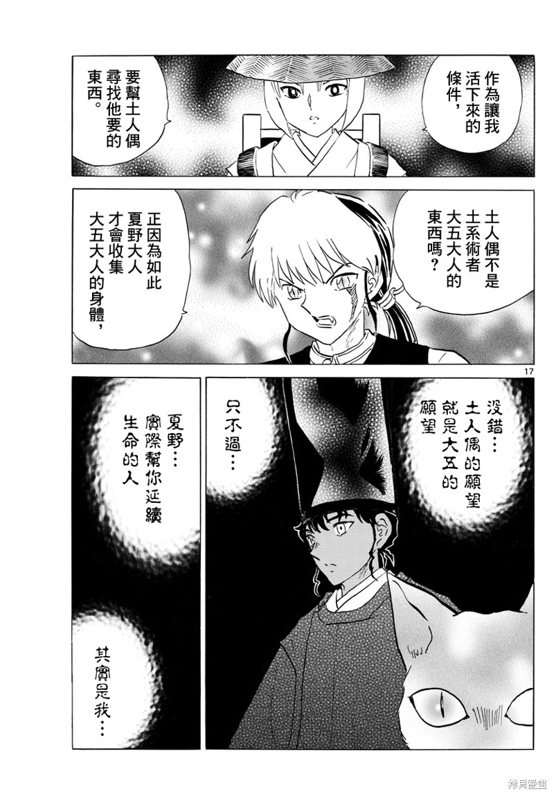 第17页