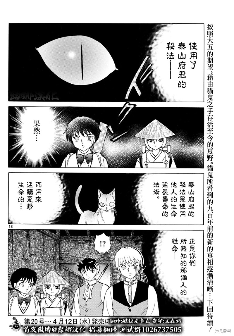 第18页