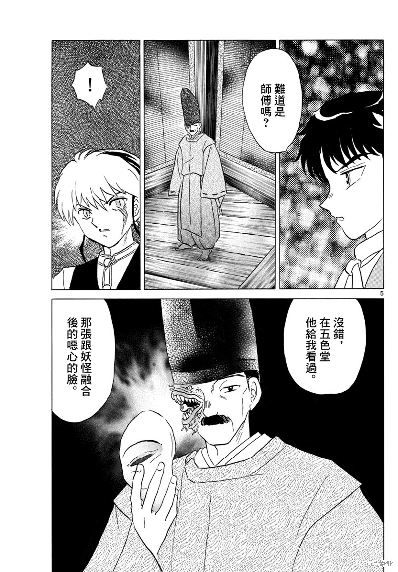 第5页