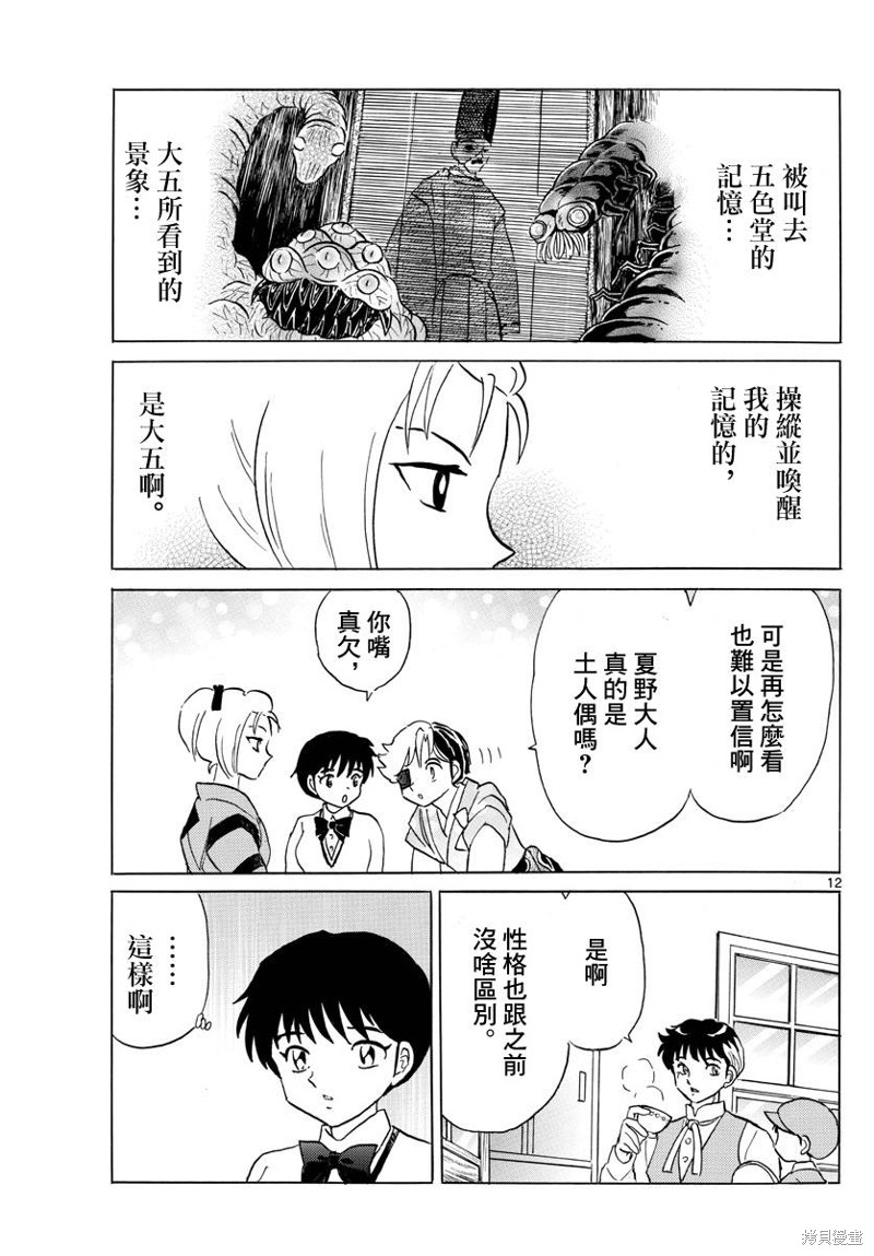 第12页