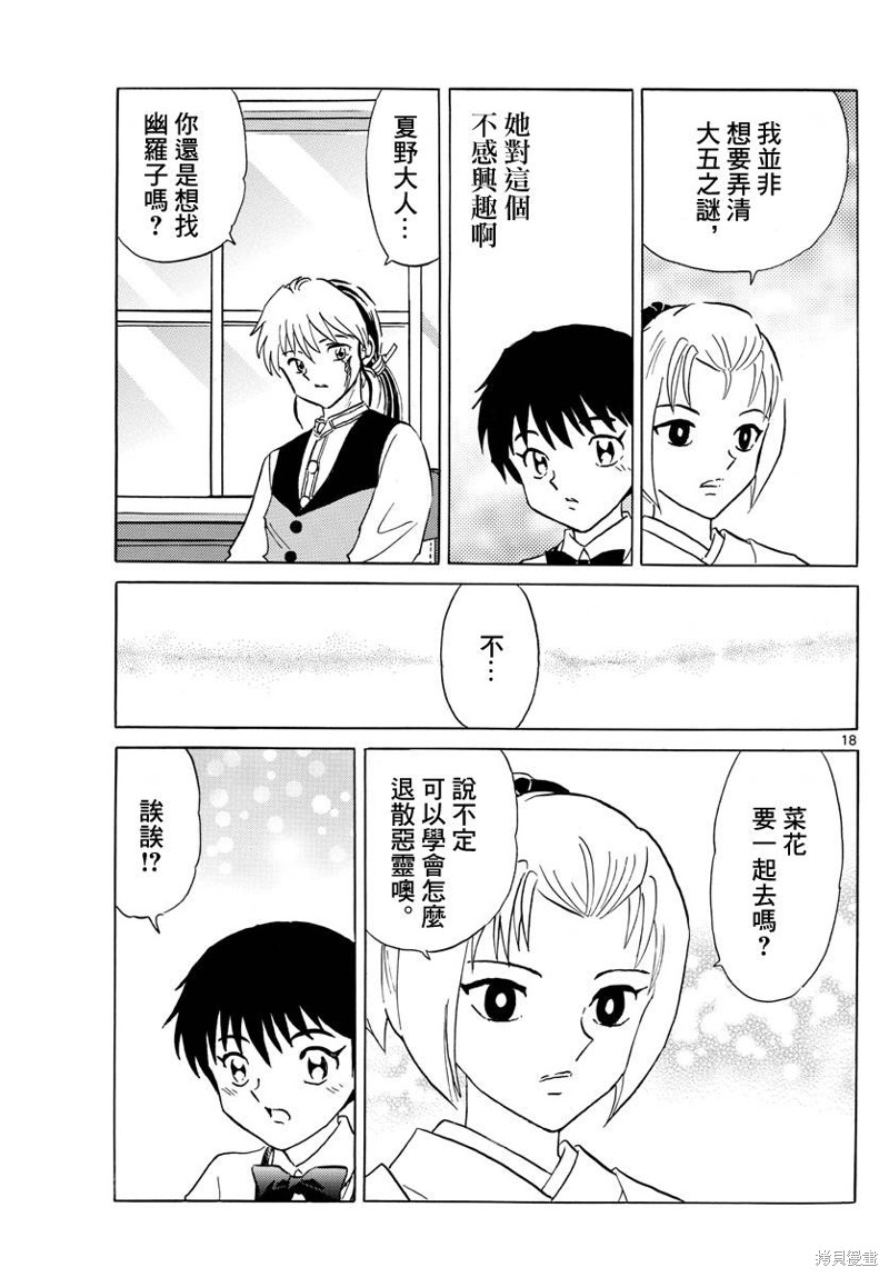 第18页
