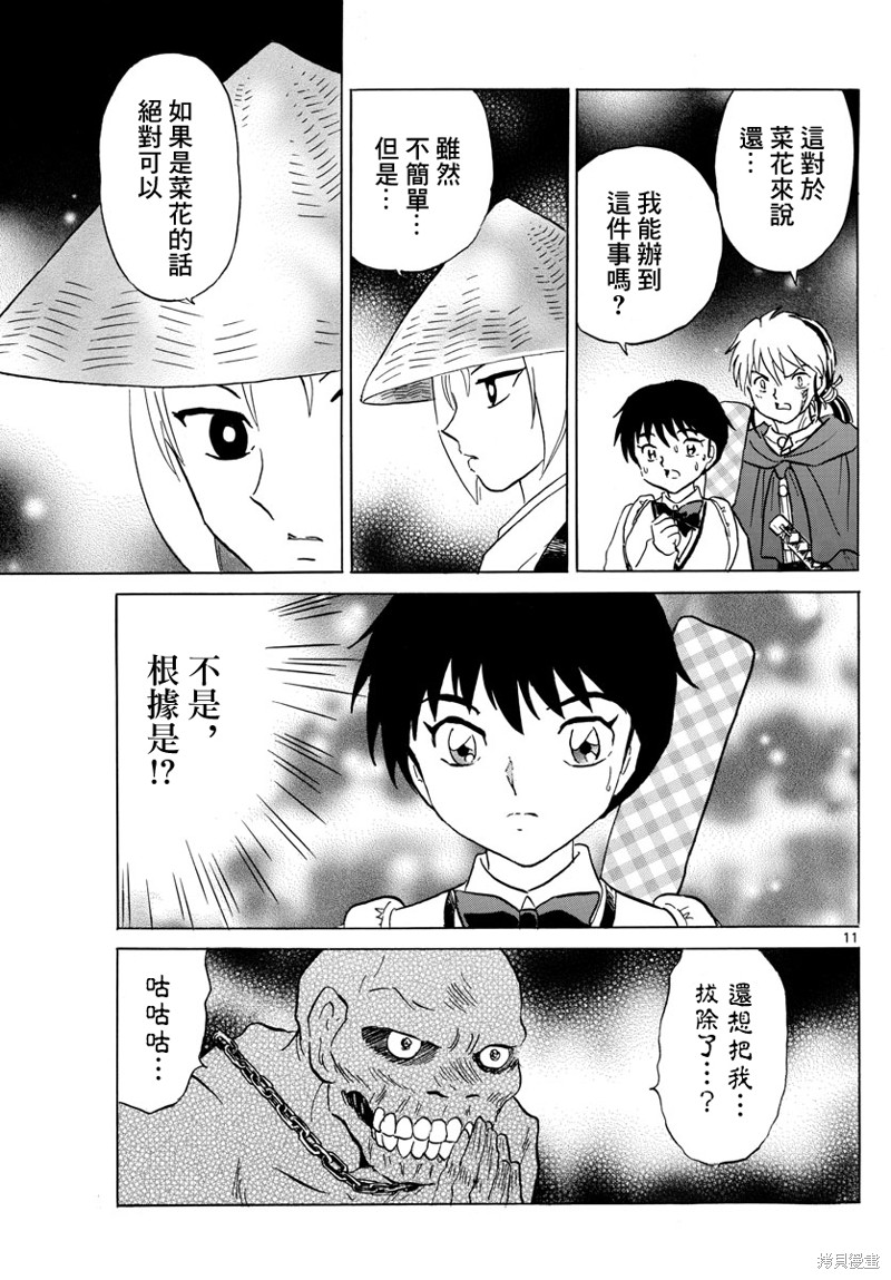 第11页