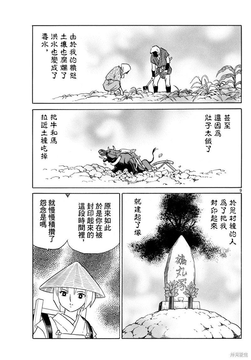 第9页