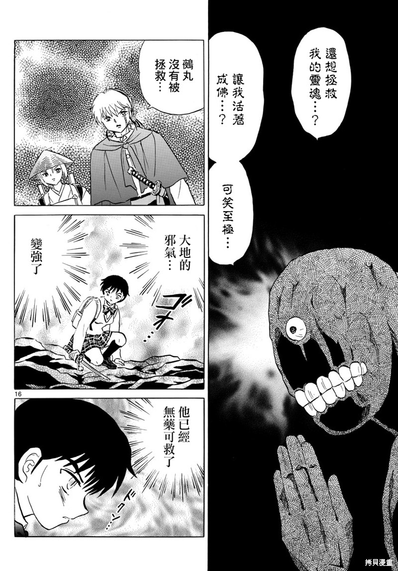 第16页