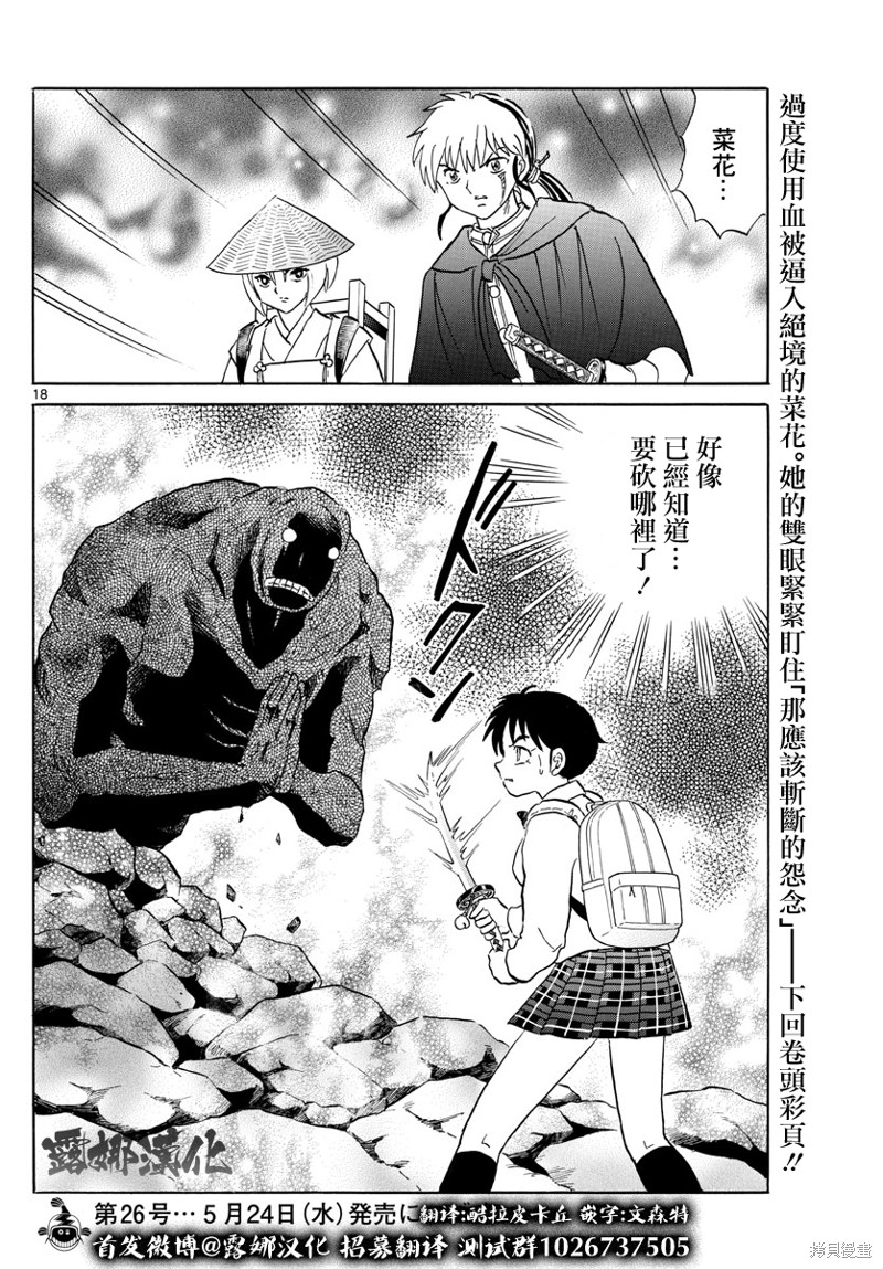 第18页
