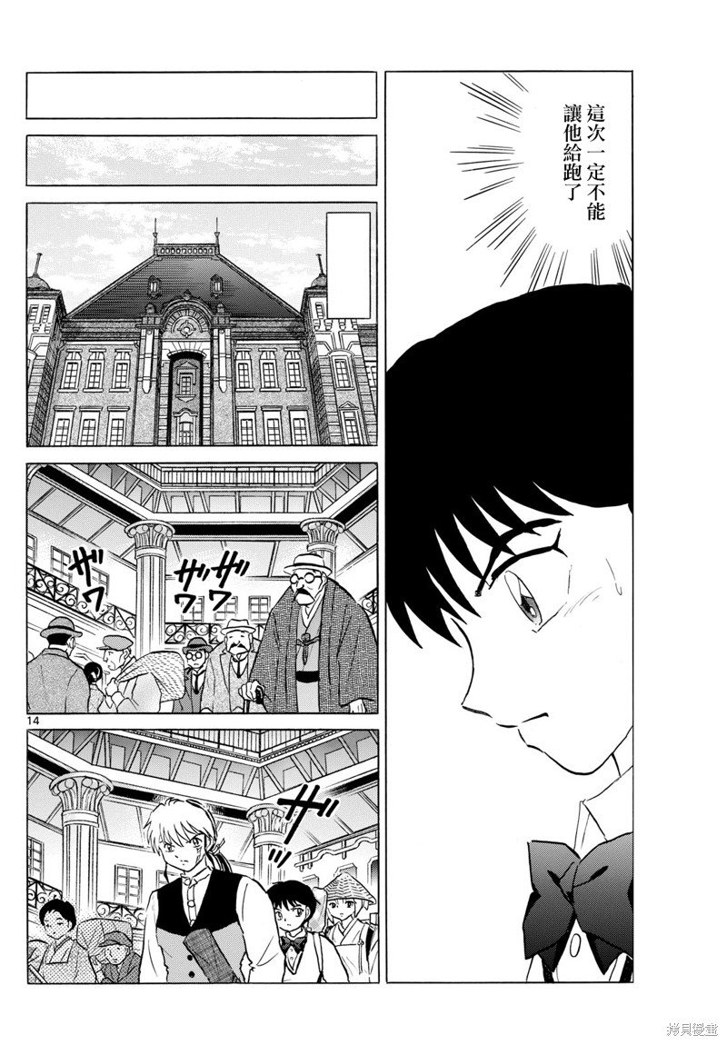 第14页