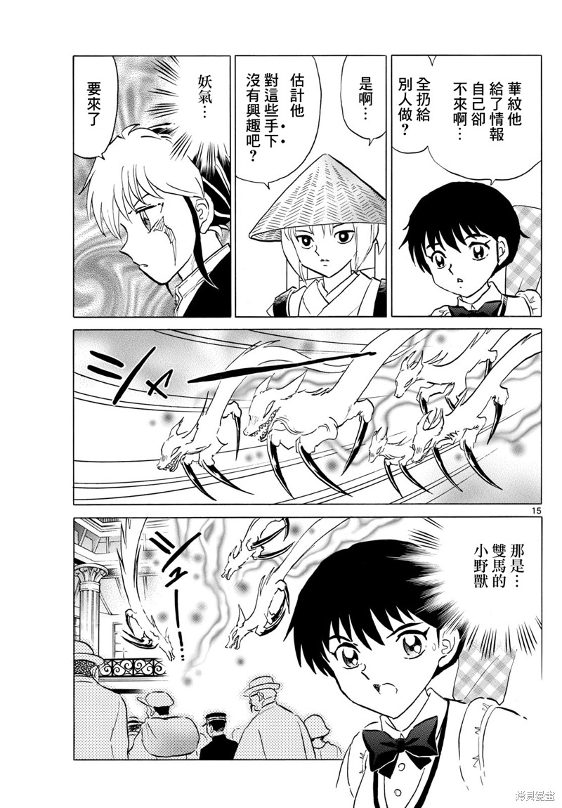第15页