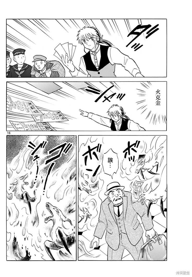 第16页