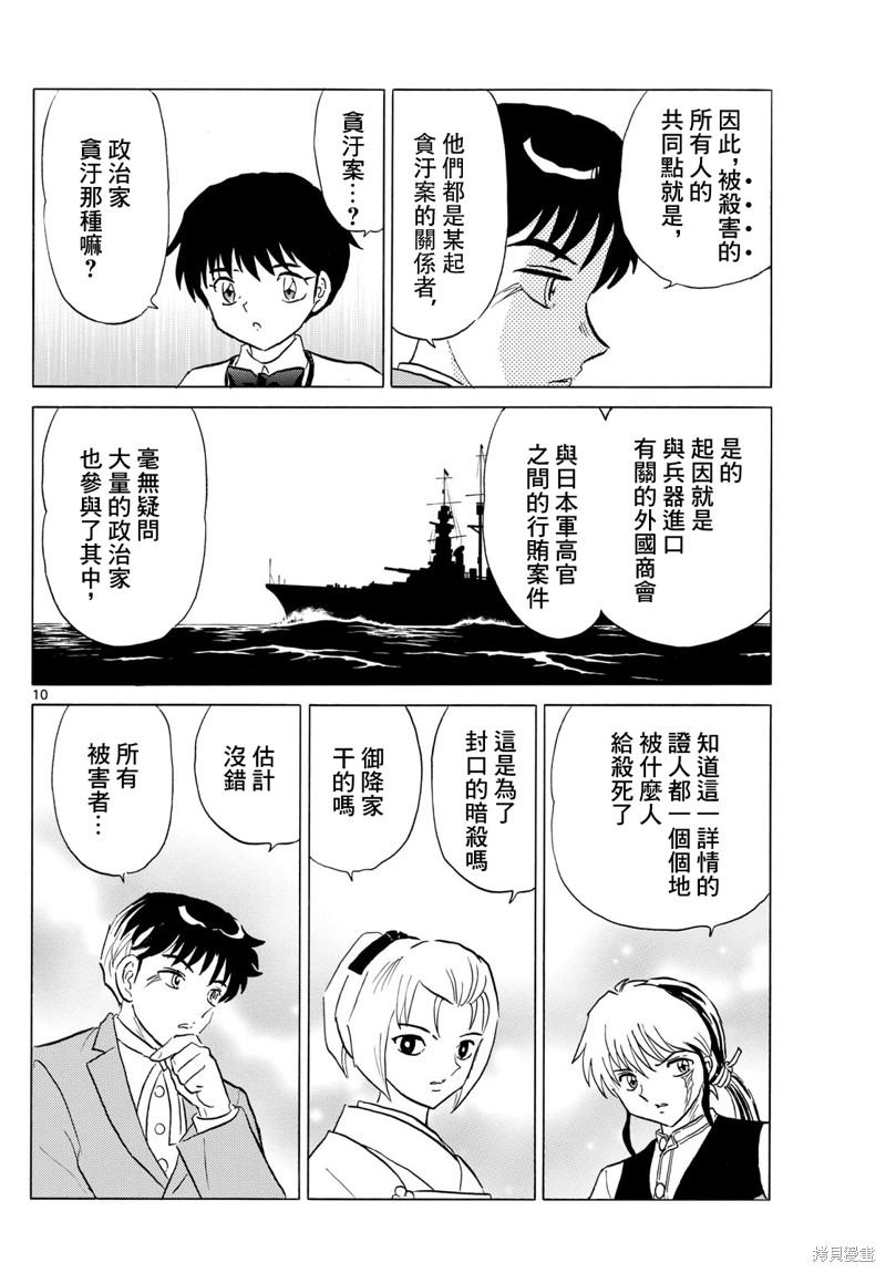 第10页