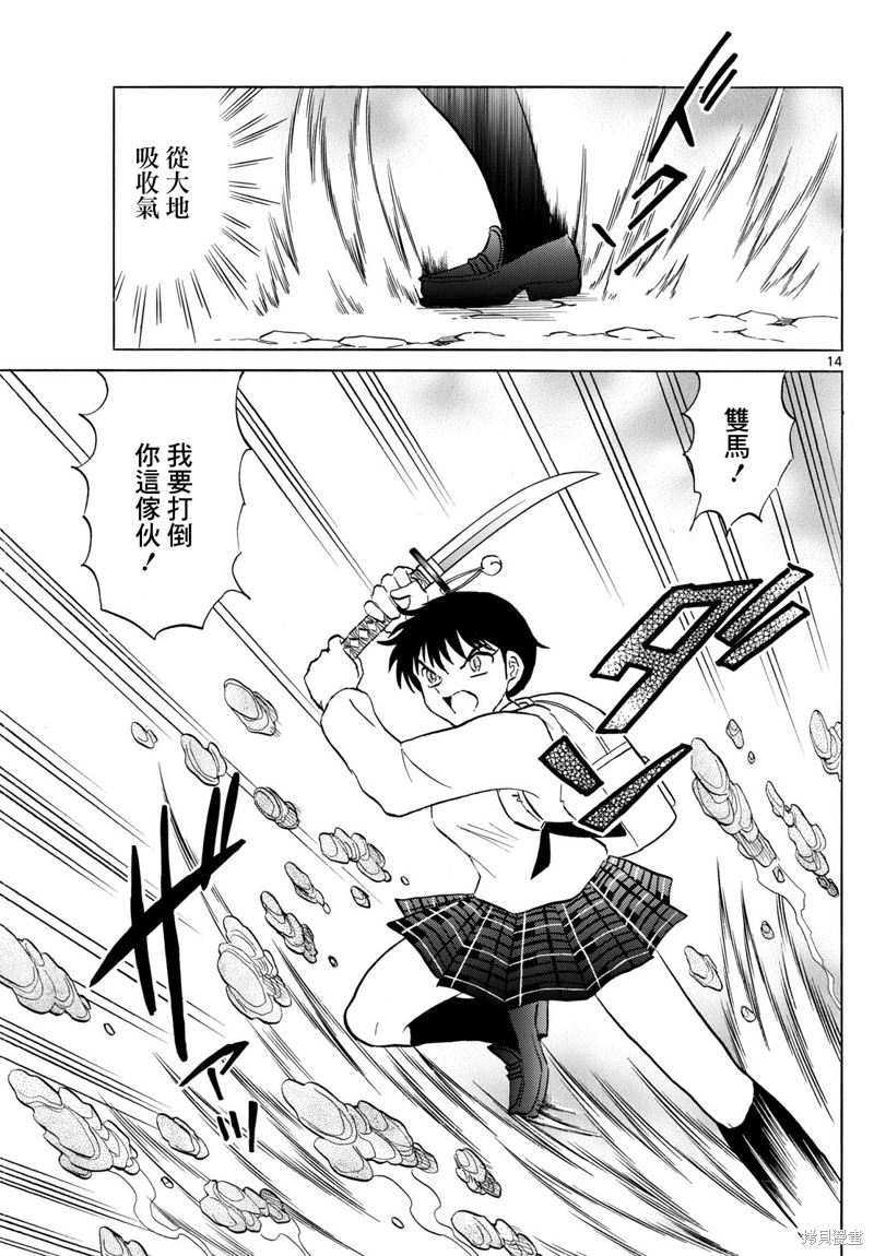 第14页