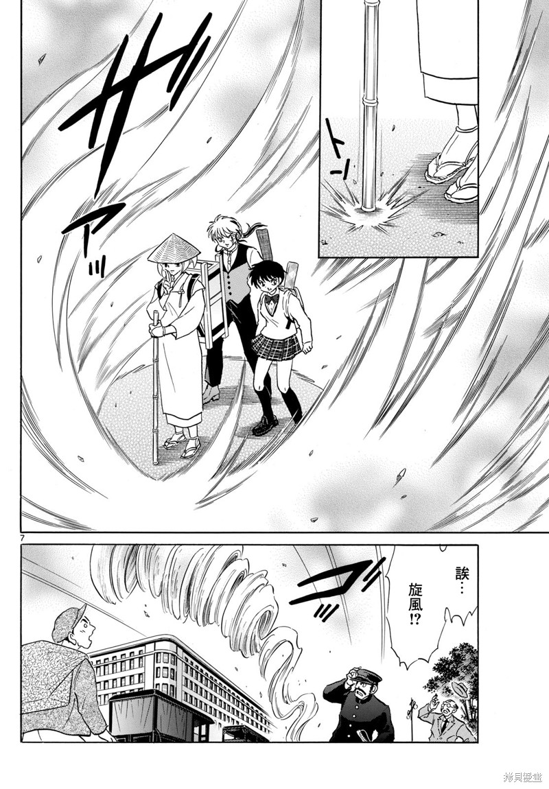 第7页